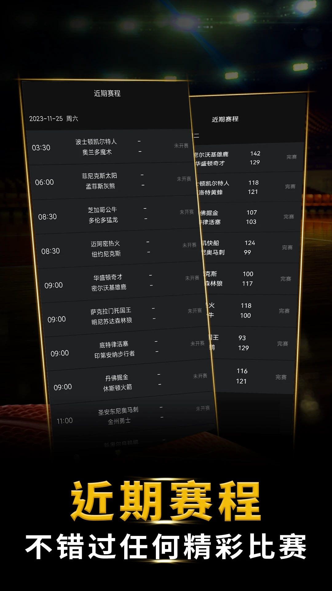 如何设计自己的篮球模拟训练计划_1